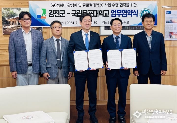 강진군-국립목포대, 지역소멸 위기 극복 프로젝트 추진