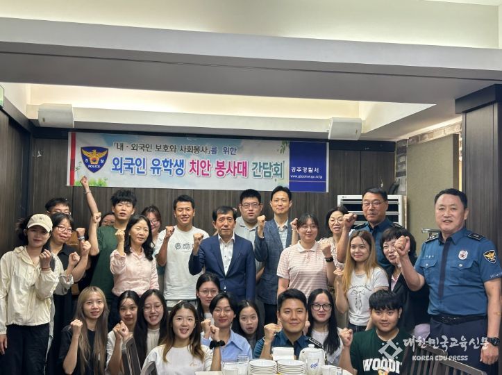“외국인 유학생 치안봉사대 12기 출범”