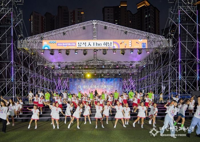 630명의 시민과 함께한 2024 하남뮤직페스티벌 '뮤직 人 The 하남', 성황리에 마무리