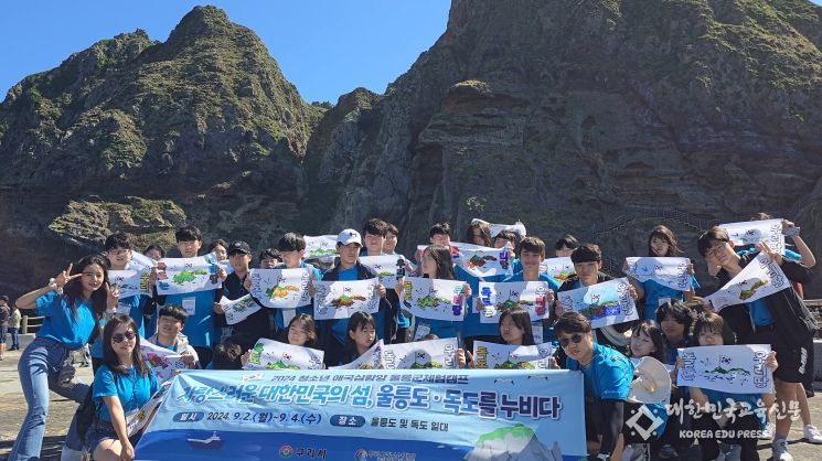 캠프 참가 청소년들이 직접 만든 현수막을 들고 독도 방문을 기념하고 있다.