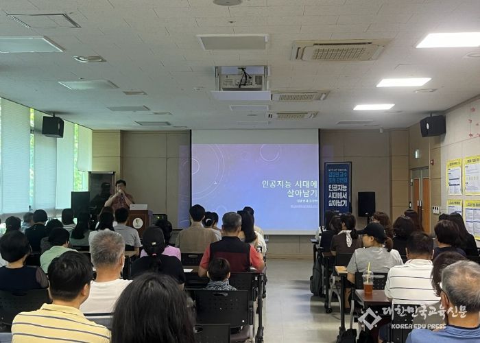 광명시 철산도서관은 지난 7일 성균관대 김장현 교수를 초청해 ‘AI(인공지능) 시대에서 살아남기’를 주제로 강연회를 개최했다.