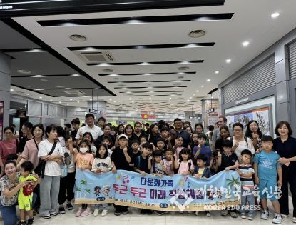 해운대구,‘다문화가족 두근두근 미래직업체험’운영