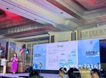 대구관광, 필리핀 관광시장의 문을 두드리다! ‘2024 K-관광 로드쇼 in 마닐라’참가