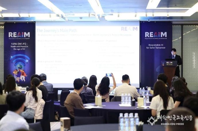 REAIM 청년행사