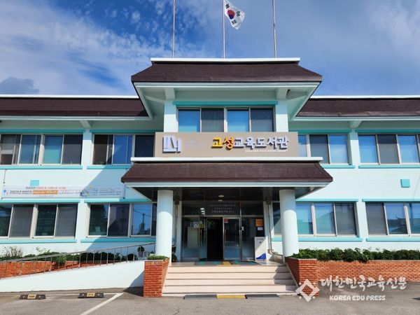 강원도 고성교육도서관, 원혜영 그림책 작가와의 만남 운영