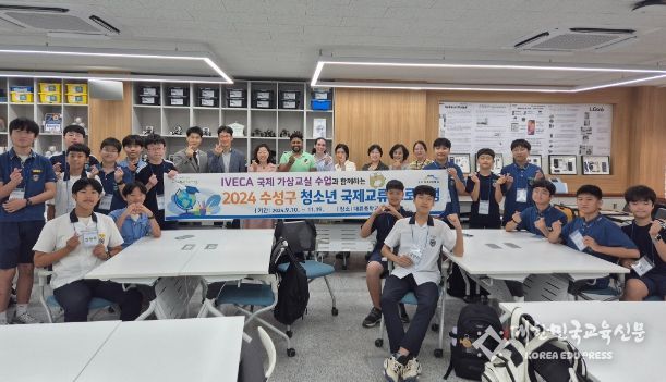 IVECA와 함께하는 대륜중-인도 국제학교 청소년 글로벌 협력 프로그램