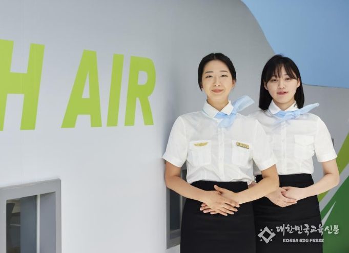 유한대학교 항공서비스학과