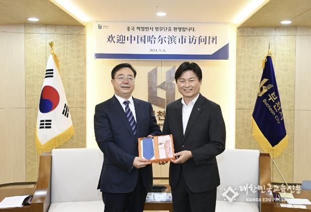 부천시 기념품 전달 사진