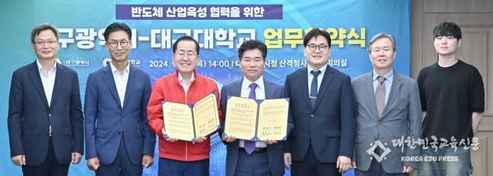 최운백 대구광역시 미래혁신실장, 김병삼 대구경북경제자유구역청장, 홍준표 대구광역시장, 박순진 대구대학교 총장, 김경기 대구대학교 차세대반도체 혁신융합대학 사업단장, 최운백 대구광역시 미래혁신실장, 김병삼 대구경북경제자유구역청장, 홍준표 대구광역시장, 박순진 대구대학교 총장, 김경기 대구대학교 차세대반도체 혁신융합대학 사업단장, 성병호 대구대학교 차세대반도체 혁신융합대학 교수, 이예찬 대구대학교 전자전기공학부 학생