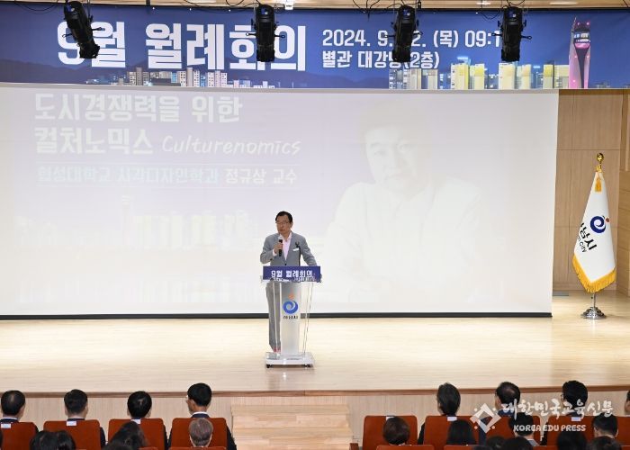 하남시, 협성대학교 시각디자인과 정규상 교수 초청 ‘도시경쟁력을 위한 컬처노믹스(Culturenomics)’ 특강 진행