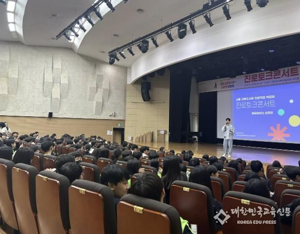 시흥시 교육도시로路 진로직업박람회 성황...1600여 명 참석