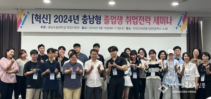 충남도립대, 졸업생 취업까지 꼼꼼히 챙긴다