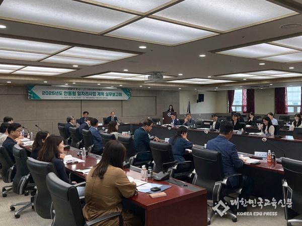 안동시-안동대 안동형일자리사업단, 2025년 사업계획 실무보고회 개최