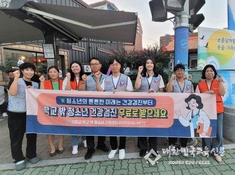 의령군 학교밖청소년지원센터, 청소년 인식개선 홍보 나서