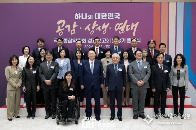 9월 13일 윤석열 대통령은 용산 대통령실에서 ‘공감·상생·연대’를 주제로 「국민통합위원회 성과보고회 및 3기 출범식」을 주재했다.