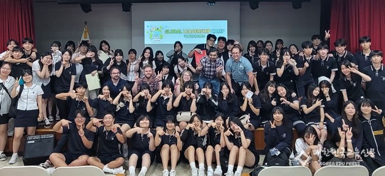 국제리더십캠프