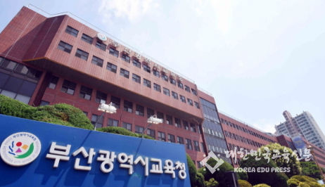 부산시교육청