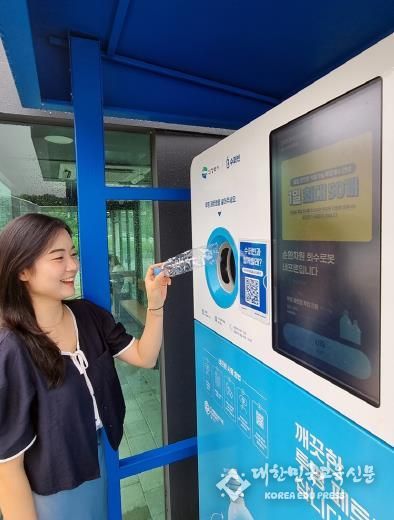 의정부시, 인공지능(AI) 투명페트병 무인회수기 30대 설치