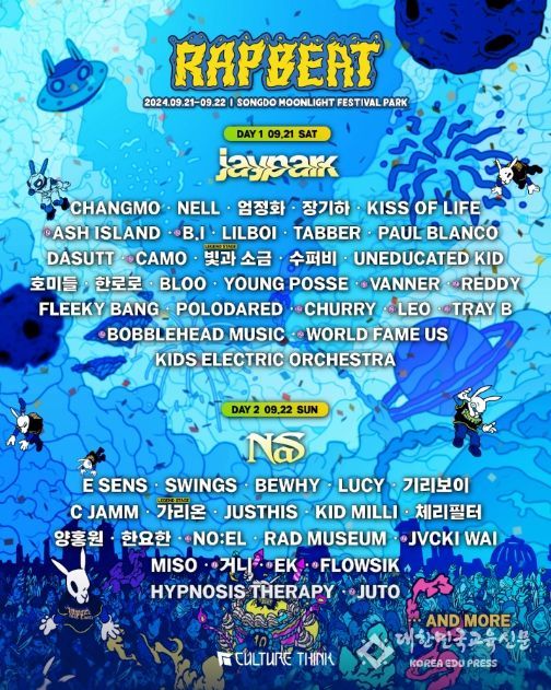 ‘랩비트 2024’ 포스터