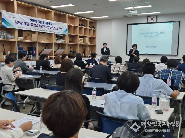 경북교육청, 2024학년도 하반기 융합교육 업무 담당자 연수