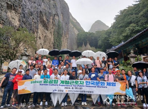 진안군 , 공공형 외국인 계절근로자 한국문화 체험 행사