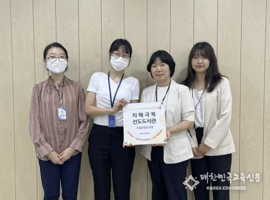 은평구 상림도서관, 치매 극복 선도 도서관 지정