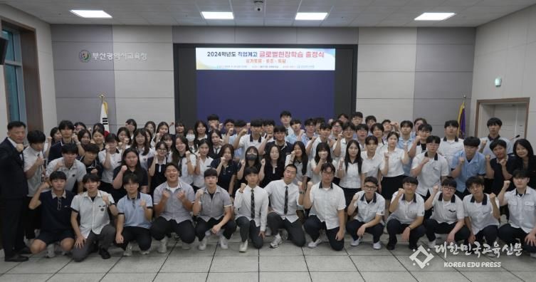 지난 20일 출정식 모습