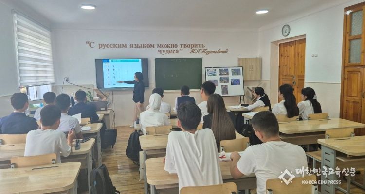우즈베키스탄 파견 교사들이 현지 학교에서 우즈베키스탄 학생들을 대상으로 수업을 하고 있다.