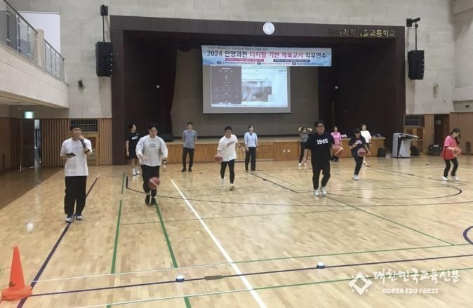 경기도안양과천교육지원청, 디지털과 인공지능(AI)을 활용한 체육교사의 에듀테크 역량 강화 지원