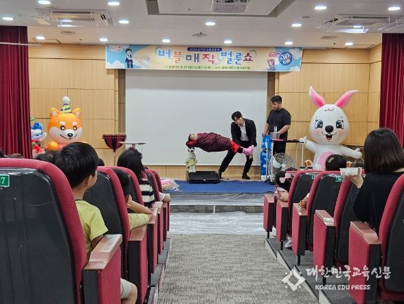 김천시립도서관 어린이 문화공연‘버블매직쇼’성황리 개최