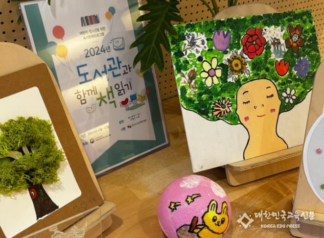 중구 우정도서관,‘도서관과 함께 책 읽기’어린이 작품 전시회 개최