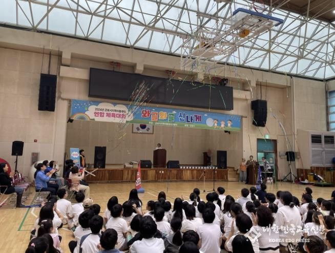 군포시 지역아동센터 연합 체육대회 성황리에 마쳐