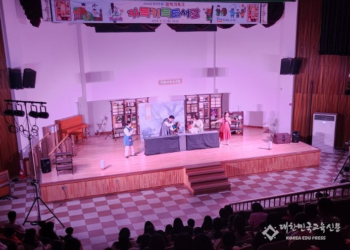 ‘키득키득 도서관’ 공연