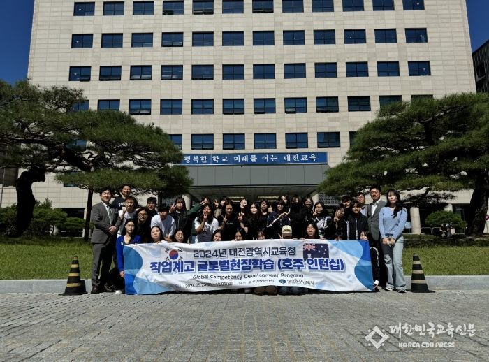 대전교육청, 글로벌 인재양성 ‘호주인턴십’ 출발