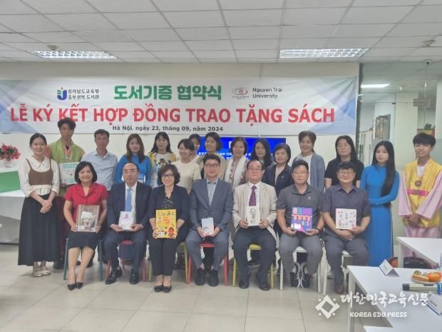 전라남도교육청 중부권역 도서관, 베트남 응우옌짜이대학교와 상호교류 협약 체결