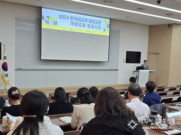 충남교육청, 이주배경학생 한국어교육 전문성 강화