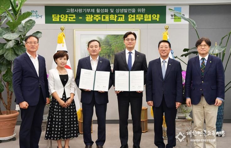 담양군, 광주대학교와 고향사랑기부 활성화 및 상생발전을 위한 업무 협약