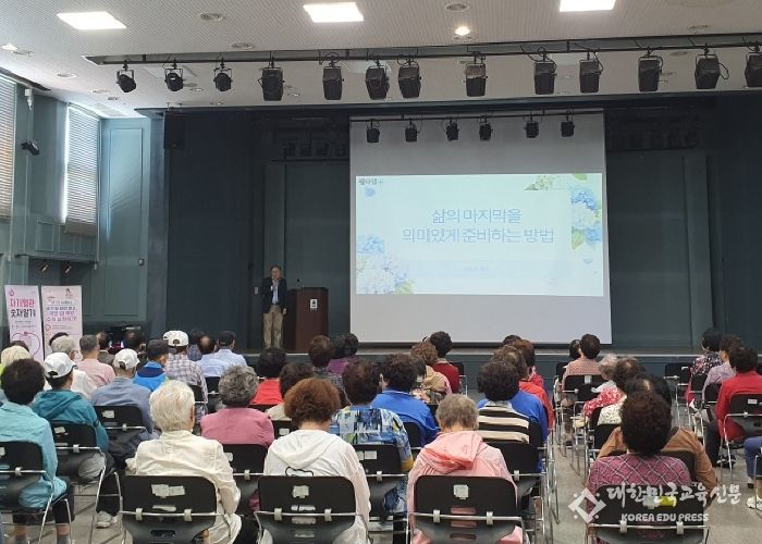 ‘존엄사(Well-dying) 문화조성’ 프로그램 운영