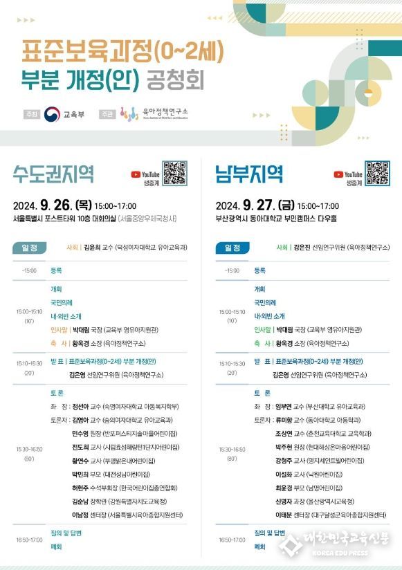 공청회 웹 포스터