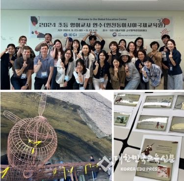 인천광역시교육청동아시아국제교육원, 초등 영어교사 단기 심화연수 운영