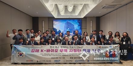 <김해 K-바이오 무역 사절단 몽골 방문 기념사진>