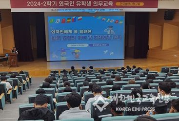 금산경찰서, 중부대학교 외국인 유학생 대상 범죄예방교실 운영