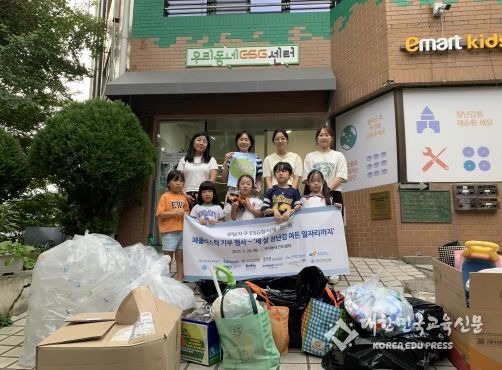 (재)부산디자인진흥원 탄소중립실천에 한걸음 더 ...센텀지구 유관기관 ESG 협의체 ‘으-쓱’, 폐플라스틱 기부 행사 진행