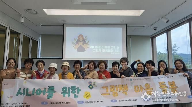 포천시 소흘도서관, ‘2024년 우수독서프로그램’ 성료