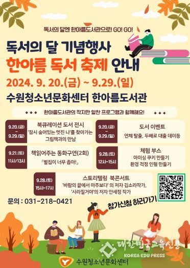 한아름독서축제 포스터