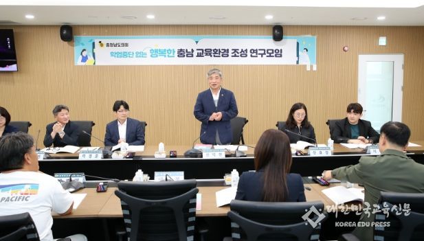 충남도의회, 다문화 학생 학교 적응력 향상 방안 모색