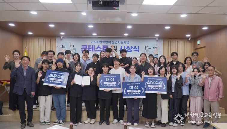 경북도, 2024 반학반어 청년지원사업‘청년 크리에이터’시상식 열려