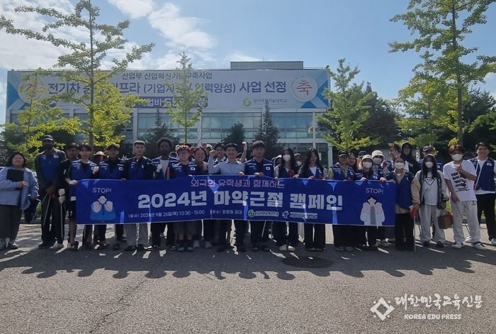 시흥시외국인복지센터, 외국인 유학생과 함께 마약근절 캠페인 및 환경정비 활동 실시