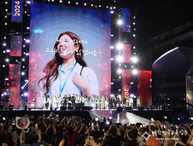 영동대로 케이팝 콘서트.