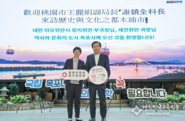 목포시, 대만 타오위안 시 공식 초청
